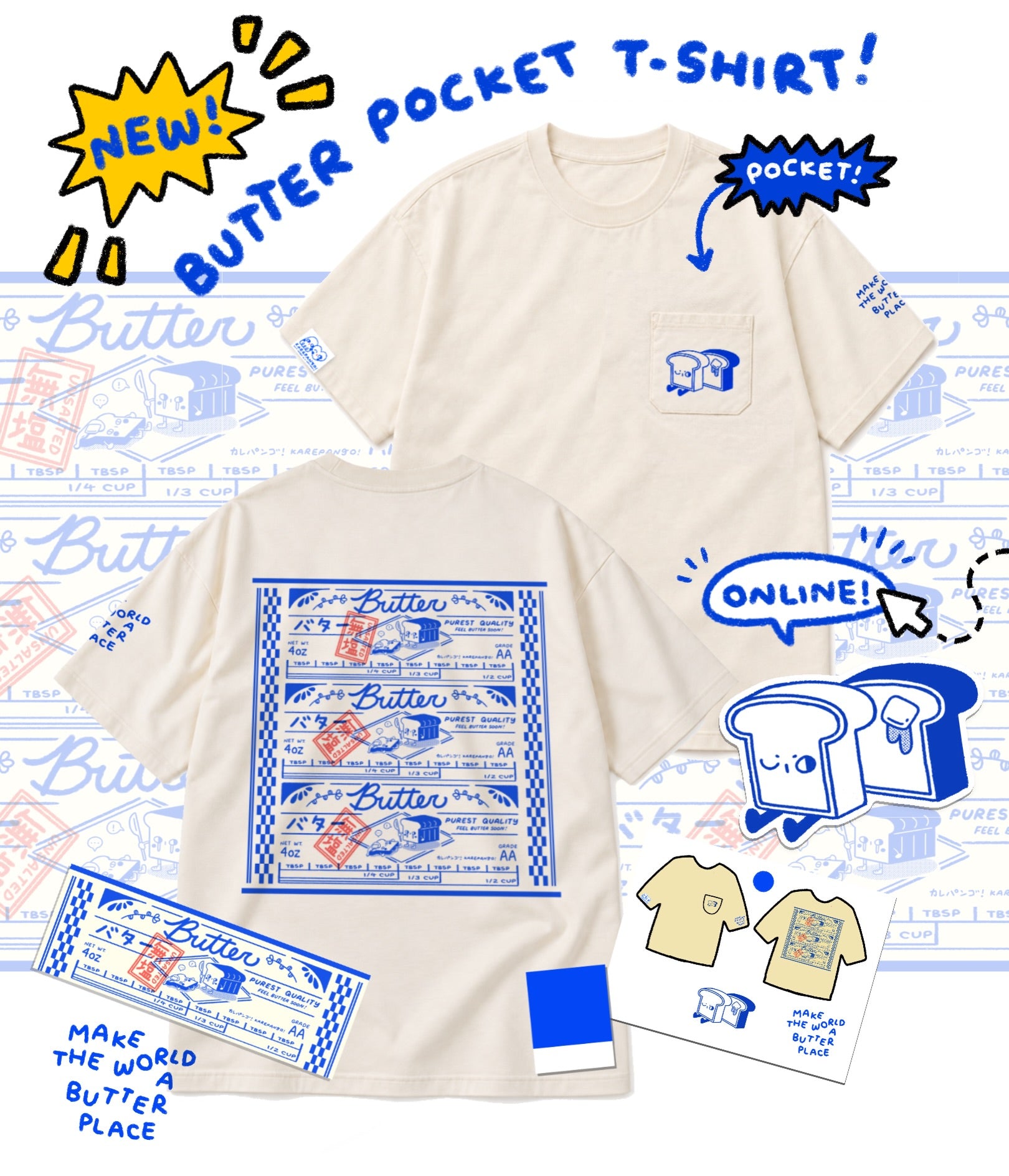 Butter pocket tee